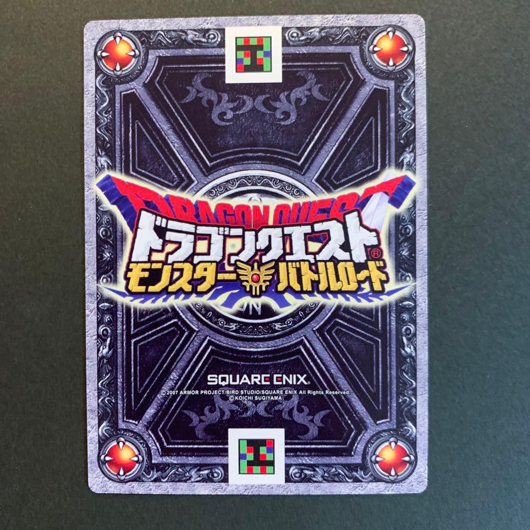 ドラゴンクエストモンスターバトルロード 第1回ちいさなメダル