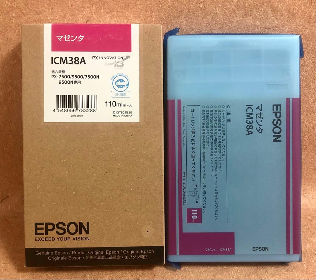 ☆EPSON 大判プリンター用純正インクカートリッジ☆7本セット/推奨期限切☆