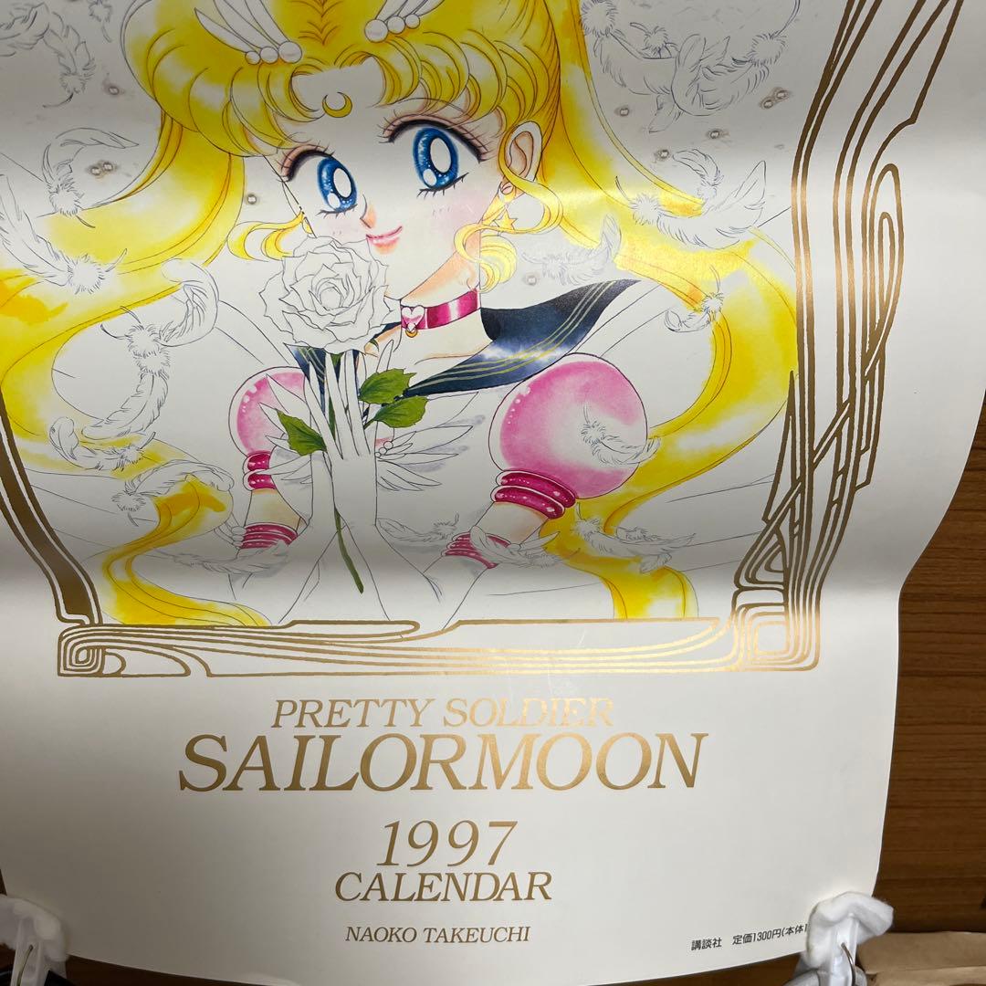 希少】当時物 1997年 美少女戦士セーラームーン カレンダー 武内直子