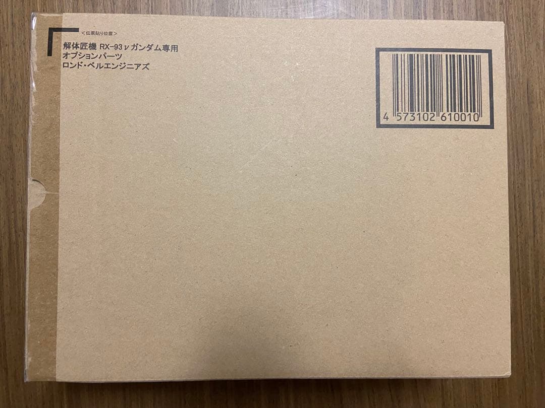 L STRUCTURE 解体匠機 νガンダム　ロンド・ベルエンジニアズ