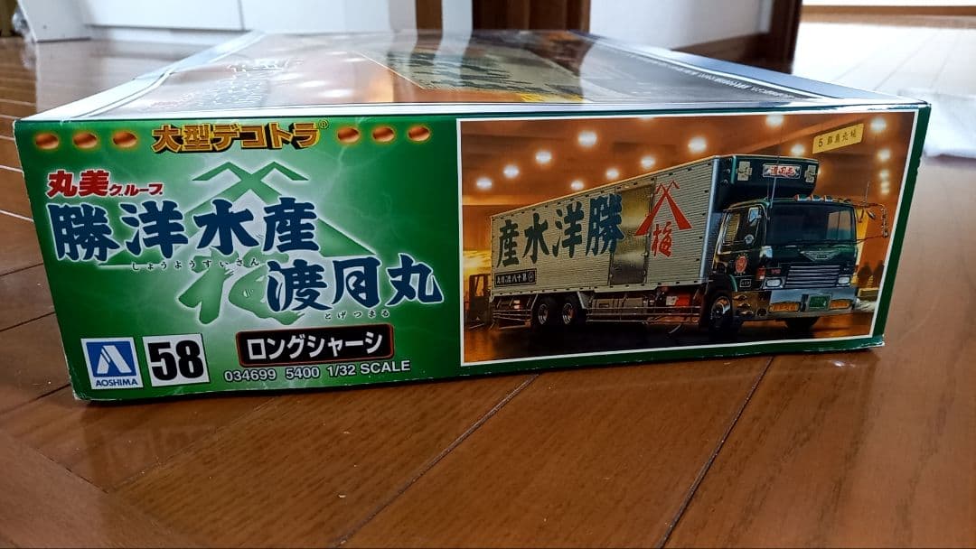 夢さま専用】アオシマ デコトラ 丸美グループ渡月丸 勝洋水産