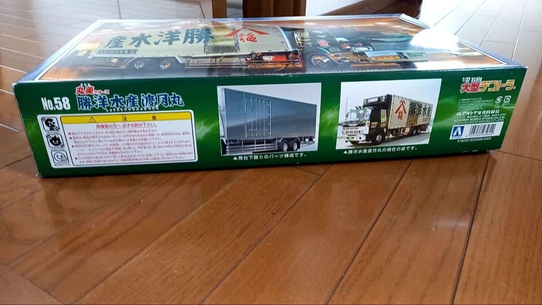 夢さま専用】アオシマ デコトラ 丸美グループ渡月丸 勝洋水産