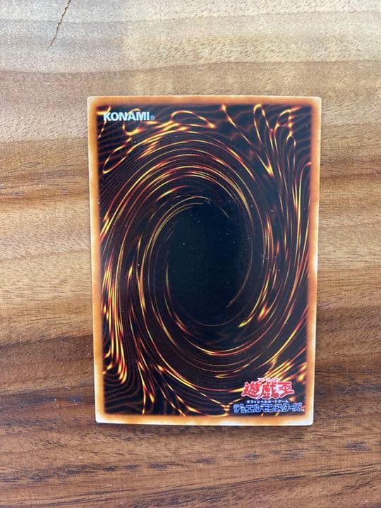 遊戯王 青眼の白龍 ウルトラレア