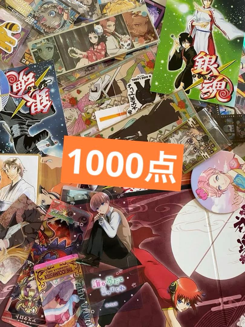 アニメ マンガ ノンジャンル 紙類 大量 まとめ売り！80サイズ 700点