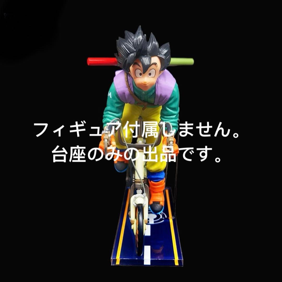 専用台座 ドラゴンボール フィギュア スナップコレクション一番くじ A