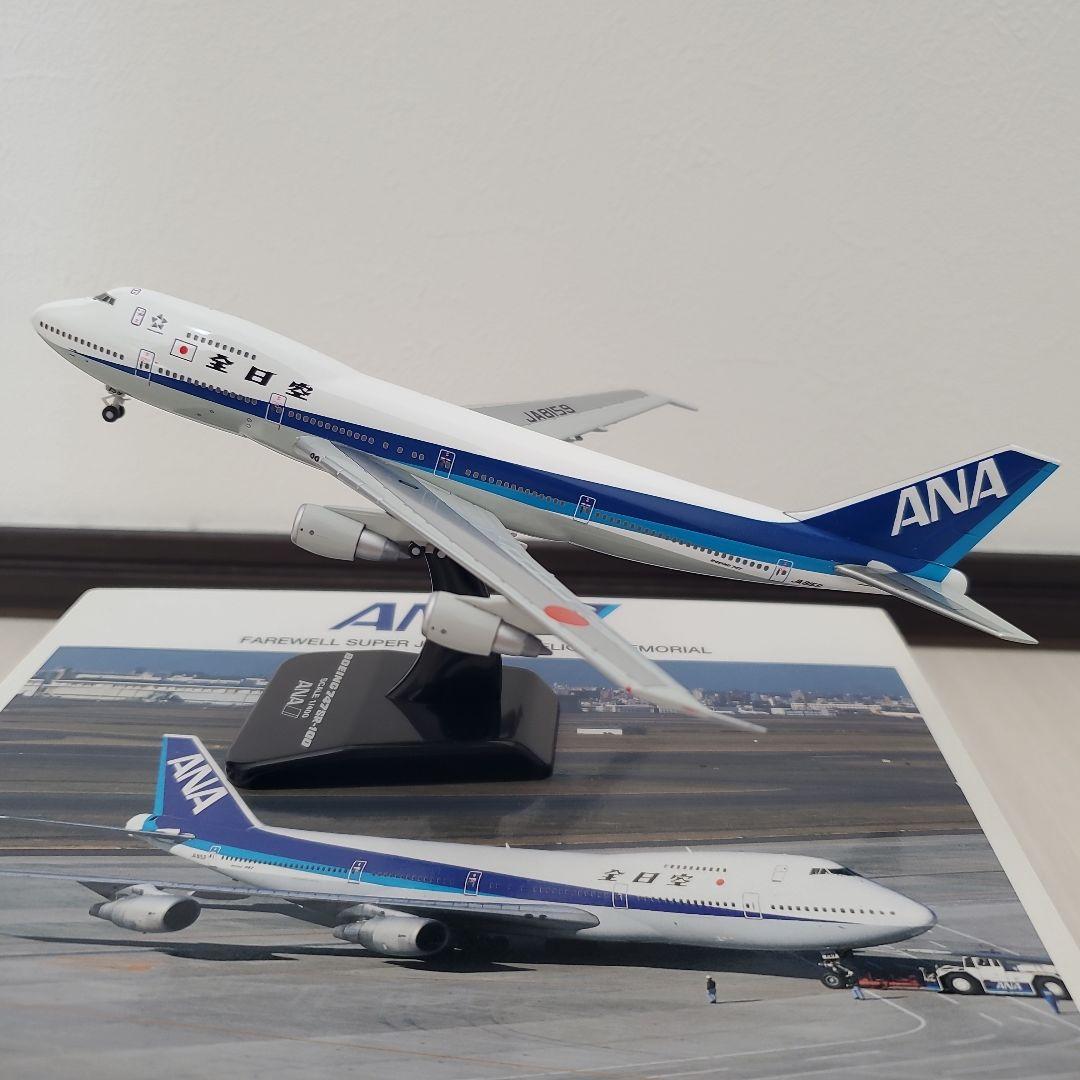 ANA Boeing 747SR-100 1:400模型