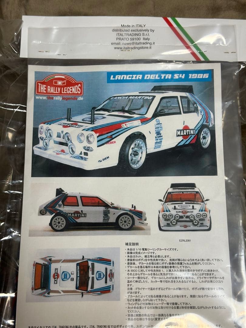 ランチア デルタ S4 1/10 ボディ（マルティニデカール・パーツセット）