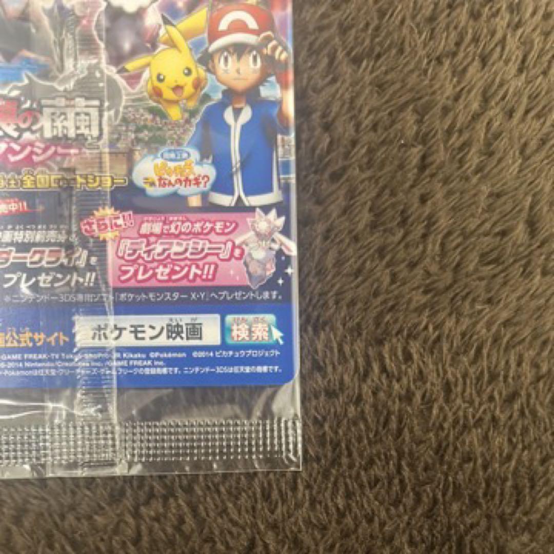 XY-P ピッチのピカチュウ_Jリーグ「ファミリー Joinデイズ」 笑顔版