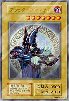 遊戯王 25周年 限定 ブラック マジシャン ステンレス