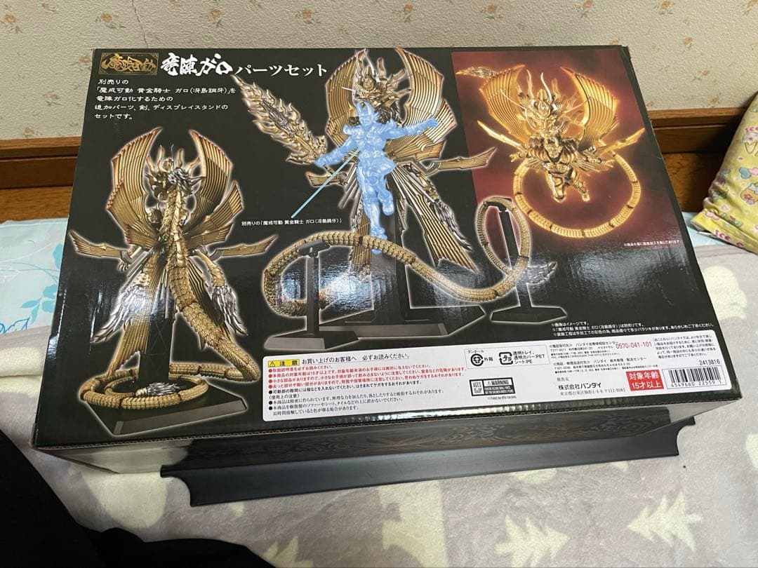 黄金騎士ガロ 冴島鋼牙 魔導馬ゴウテン 竜陣ガロ パーツセット