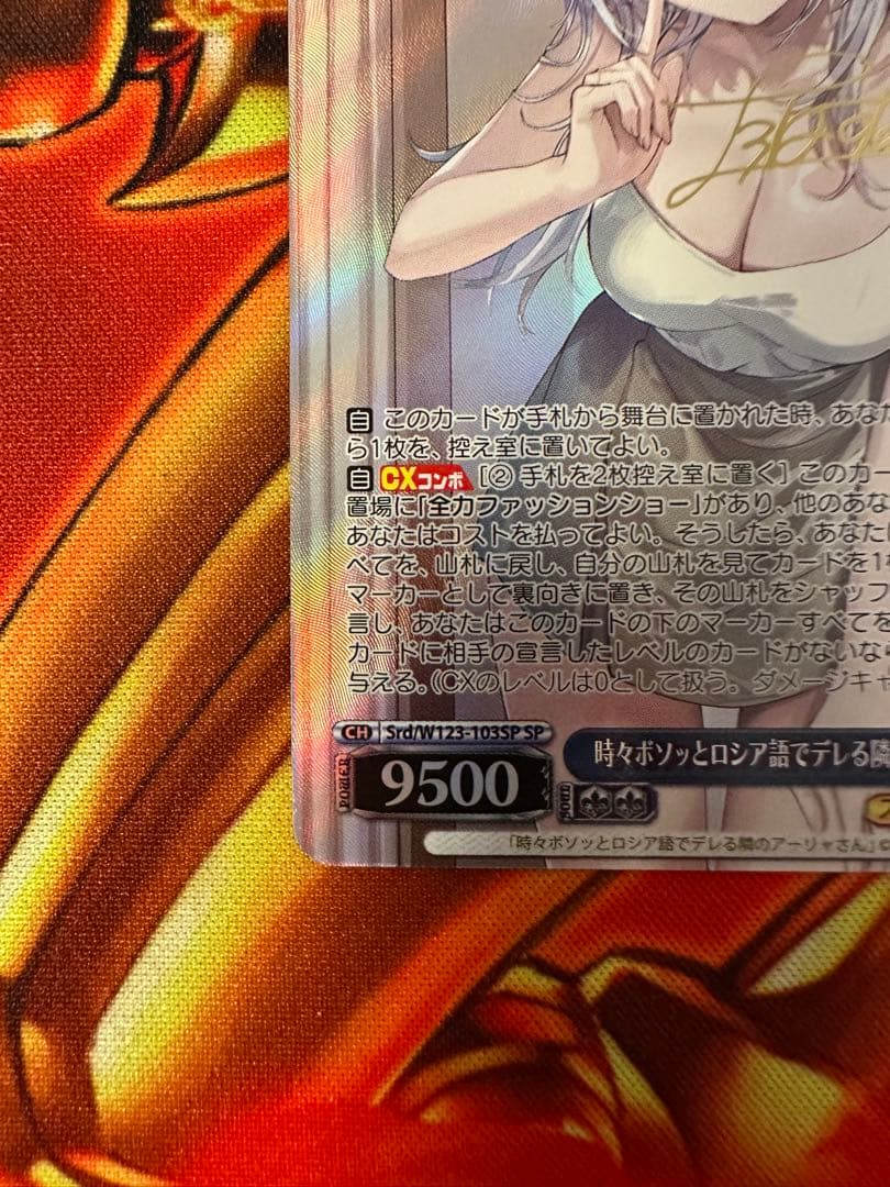 ヴァイス　時々ボソッとロシア語でデレる隣のアーリャさん　SP 角川スニーカー文庫