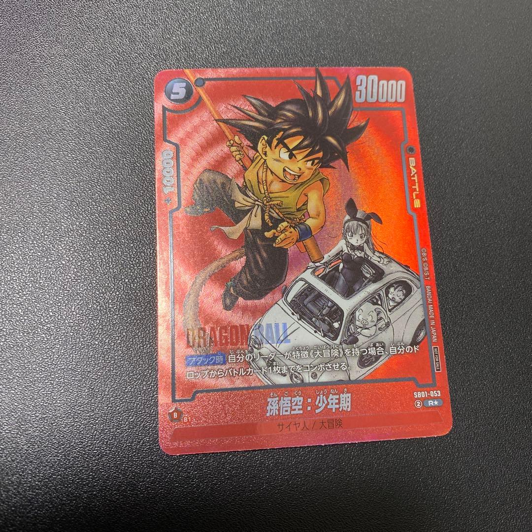 リミテッドパック manga SB01-053孫悟空：少年期 - メルカリ