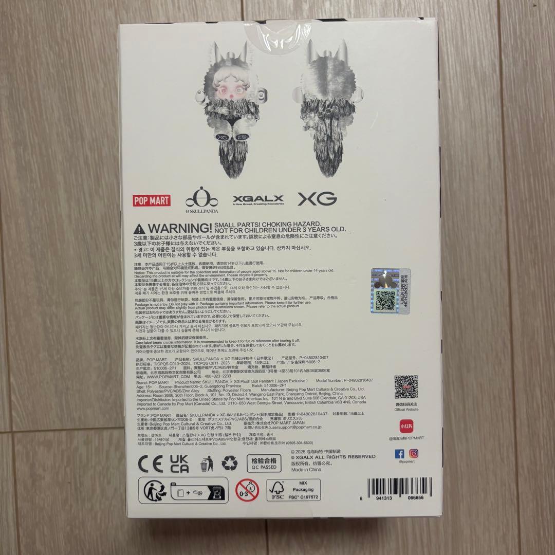 新品未開封　スカルパンダ　skullpanda XG コラボ日本限定