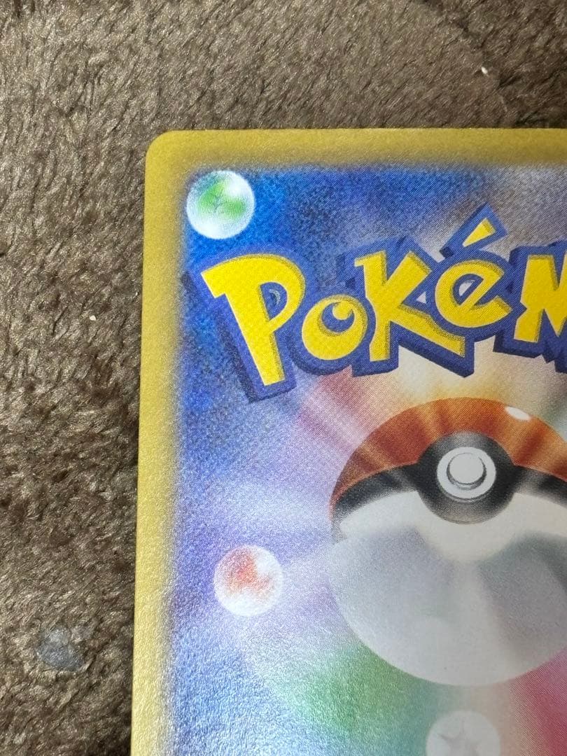 ポケモンカード メガブレイブ メガシンフォニア リーリエの決心 SAR