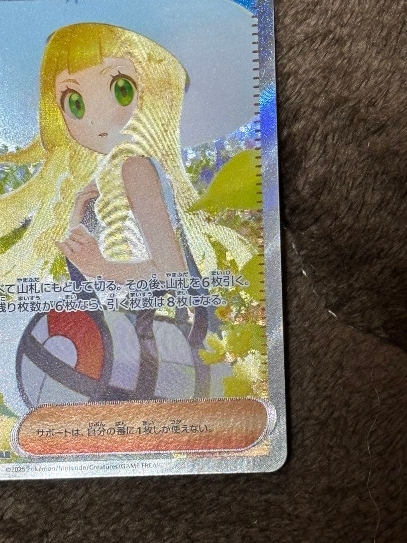 ポケモンカード メガブレイブ メガシンフォニア リーリエの決心 SAR