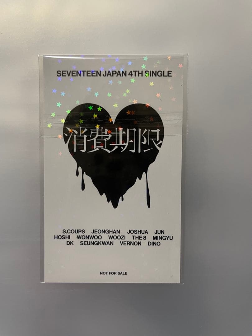 SEVENTEEN ジョンハン　消費期限　TSUTAYA ラキドロ