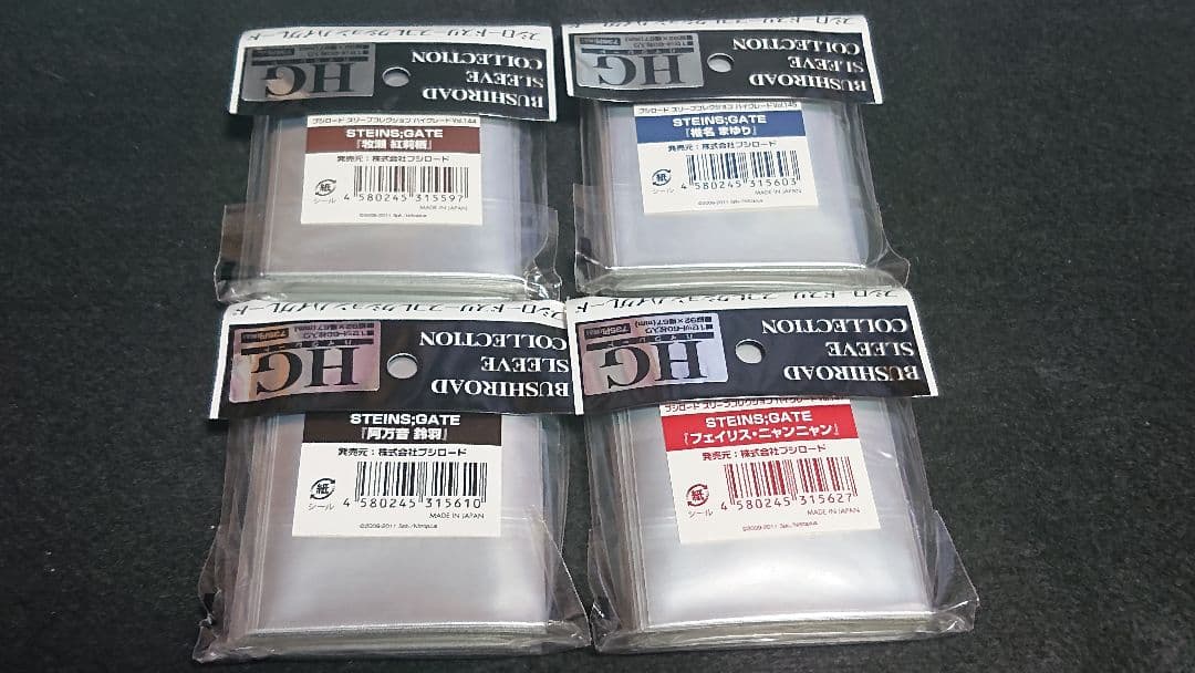 【未開封】STEINS;GATE スリーブセット 4種