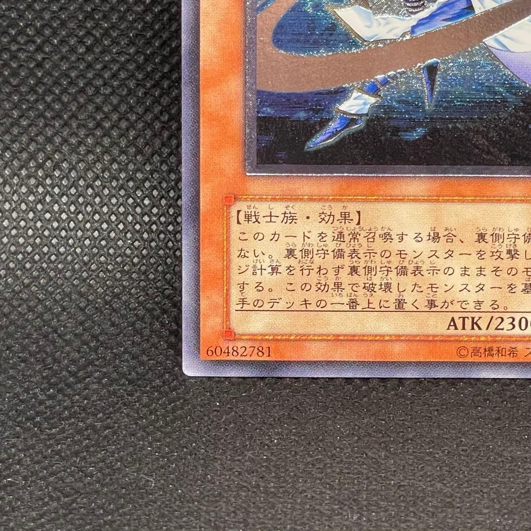 ミスティックソードマン LV6 レリーフ アルティメットレア 旧レリ