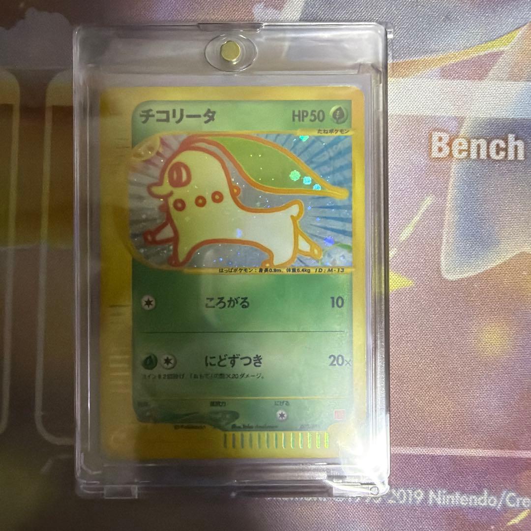 チコリータ マクドナルドオリジナル ミニマム☆パック 003/018 希少