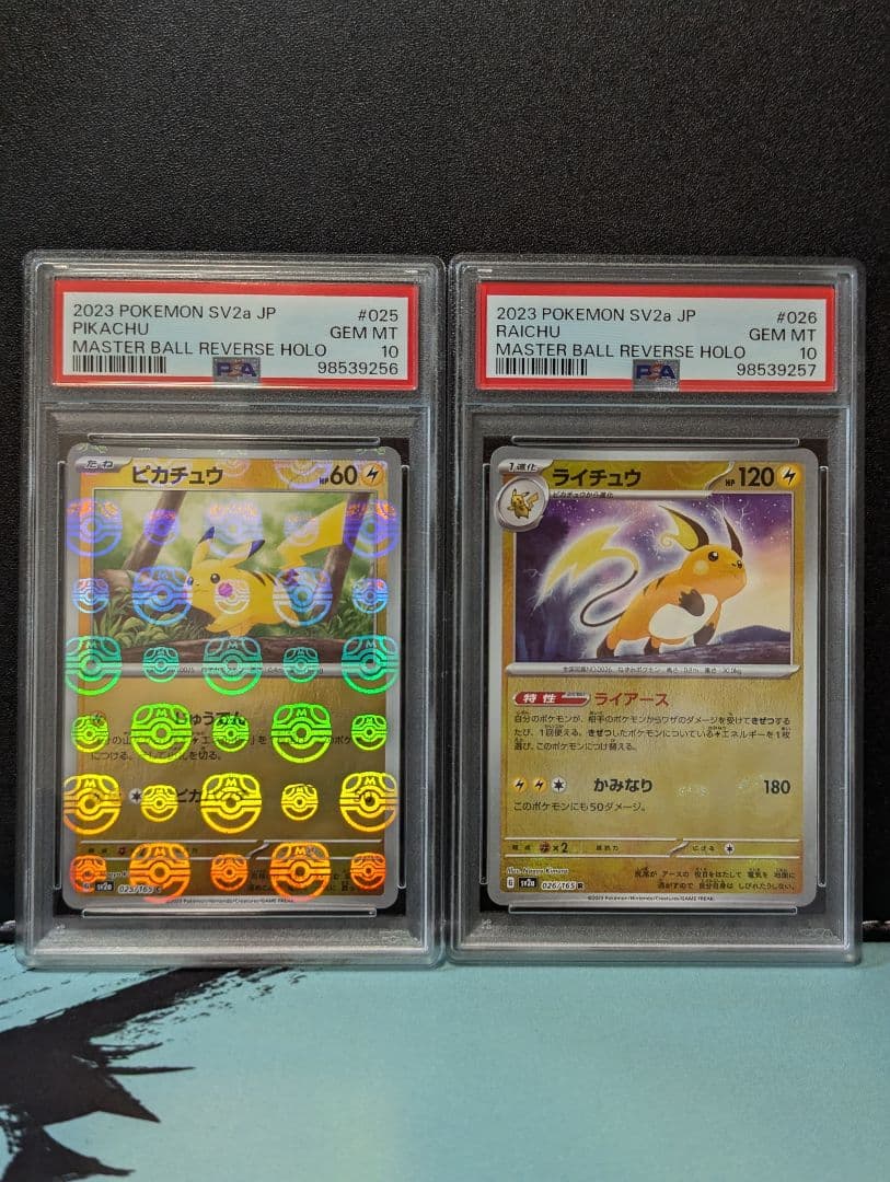 PSA10 連番 ピカチュウ ライチュウ マスターボール ポケモンカード151