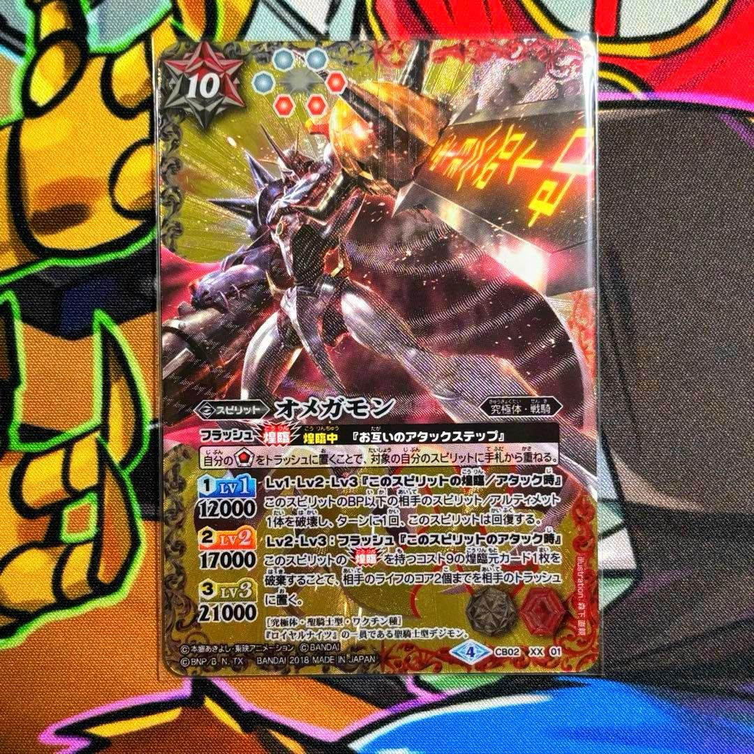バトスピ オメガモン バトスピ XXレア オメガモン3枚 バトスピ XXレア