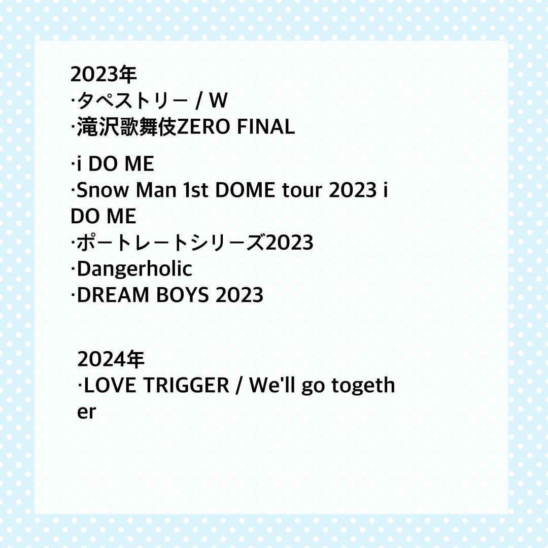 Man 渡辺翔太 公式写真 676枚 まとめ売り オフショ コンプリート