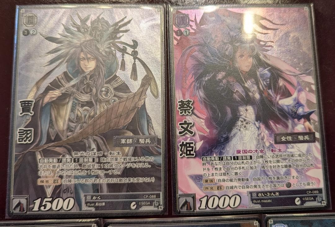 d*3様 【美品】【三国志大戦TCG】【送料無料】第16弾CPカード：5枚セット