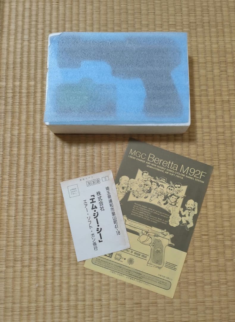 MGC製　ベレッタ 92F ガスガン ブラック　固定スライド