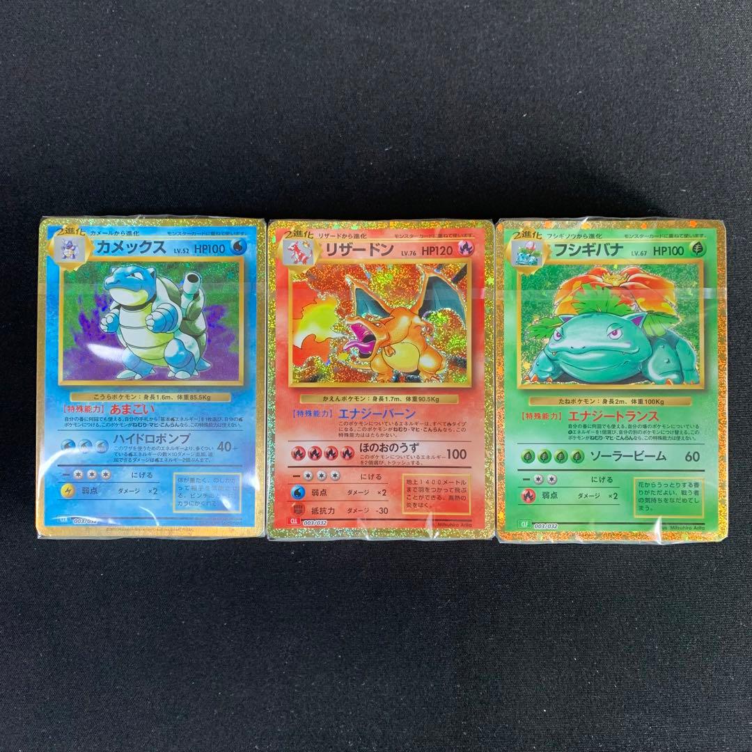 ポケモンカード Classic 御三家デッキ 未開封