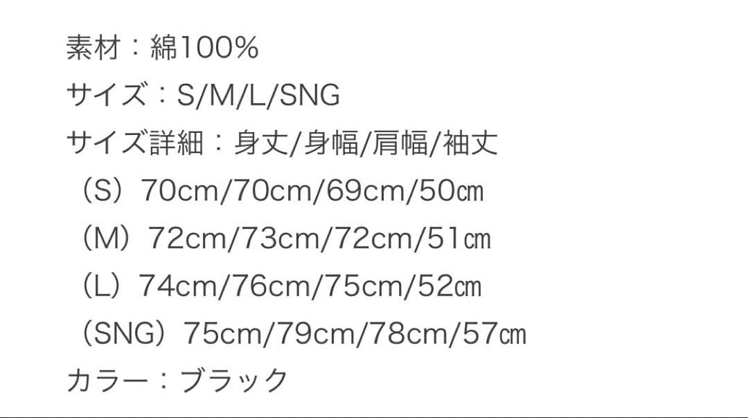 ヤンチェオンテンバール ブラックパーカー WHO AM I 香取慎吾　SNG