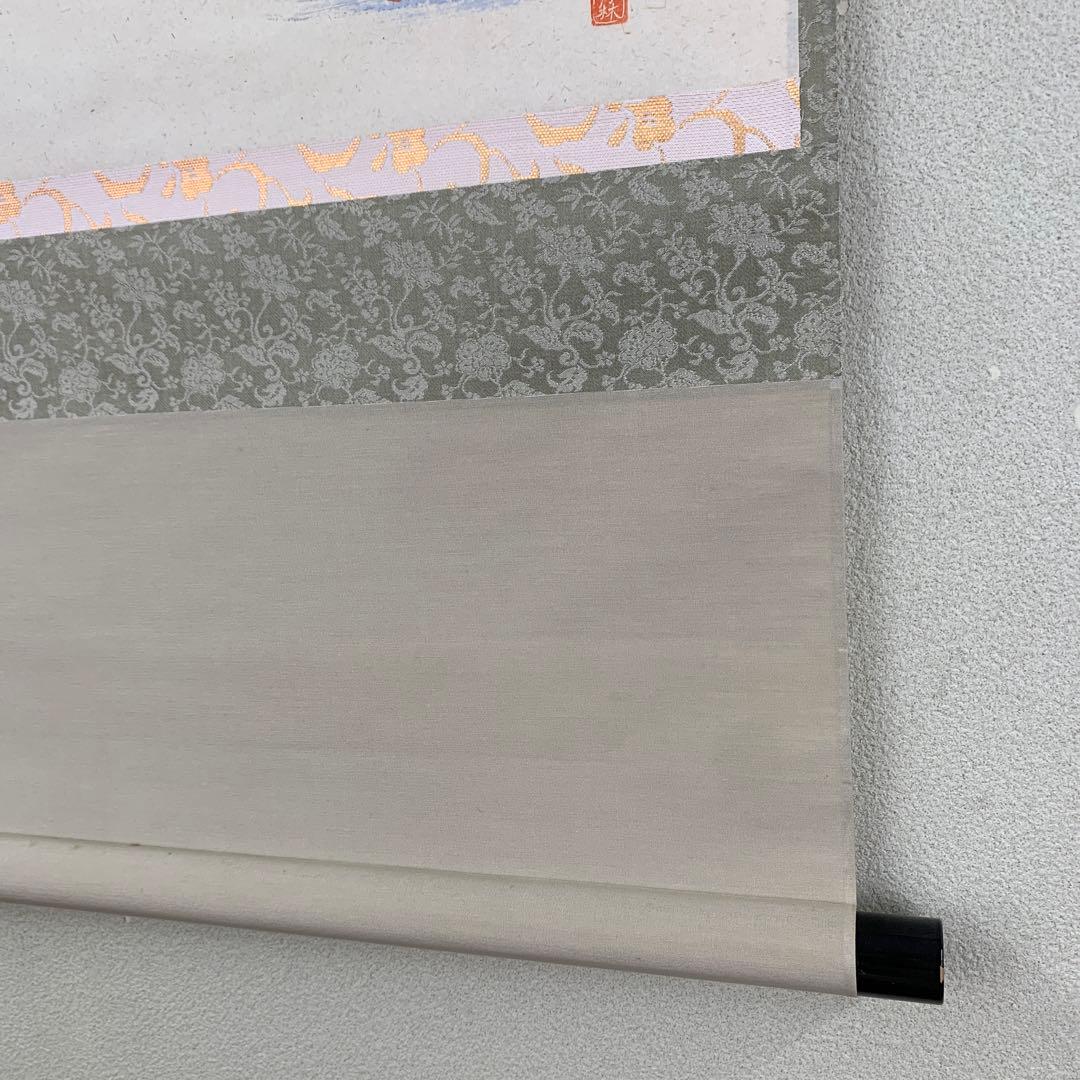 美品 掛け軸 前大徳 佐藤朴堂作 鴛鴦画賛「春水満四沢」共箱 禅語 縁起物