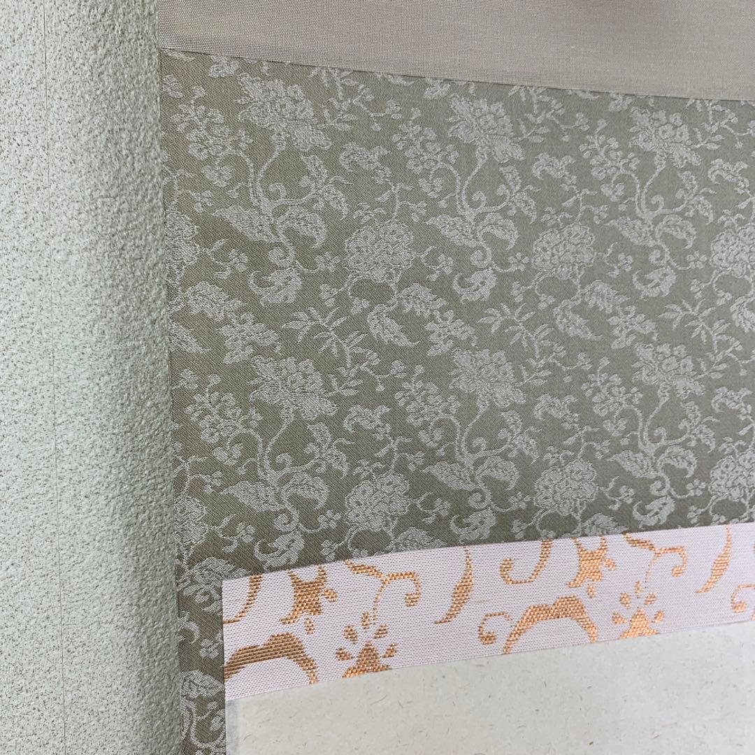 美品 掛け軸 前大徳 佐藤朴堂作 鴛鴦画賛「春水満四沢」共箱 禅語 縁起物