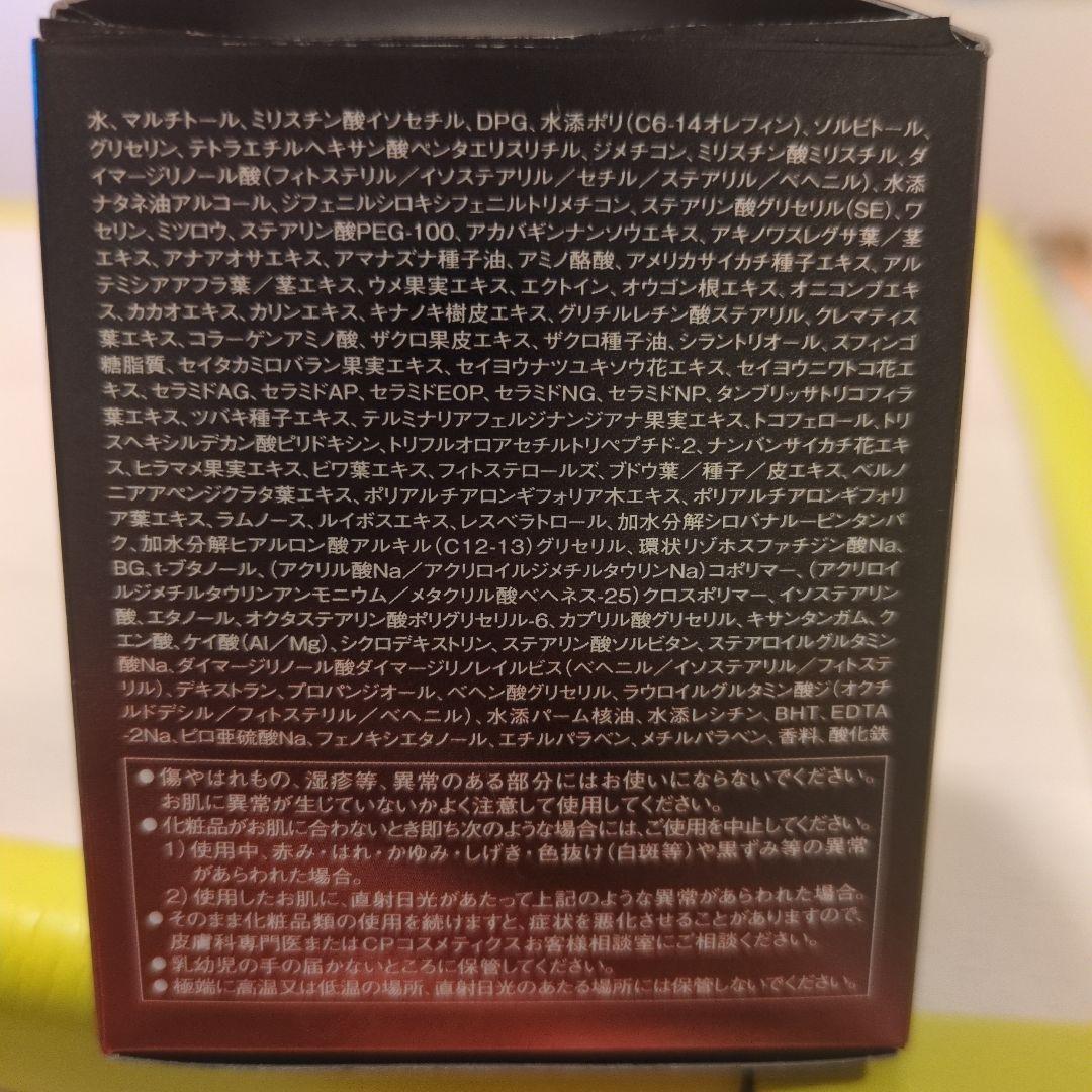 ソワーニュ　フューチャーステージ　トータルワークスR クリーム状美容液