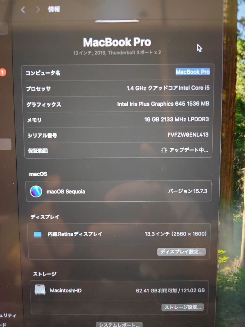MacBook本体 MacBook Pro 13.3 2019 1.4GHz 16GB 128GB