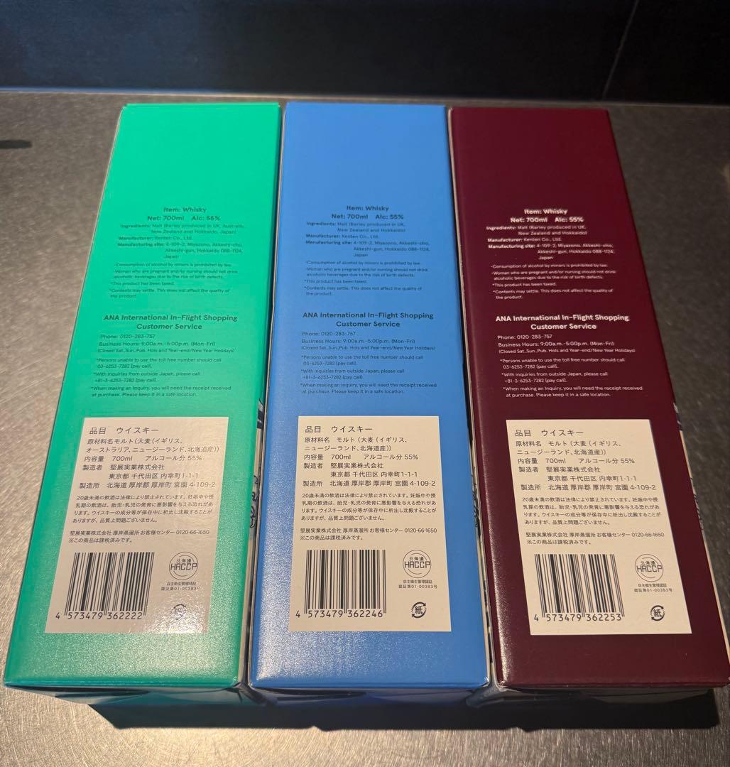 ANA機内免税限定販売 厚岸ウイスキーHOKUSAIシリーズ 翠嶺＆空翠&深緋
