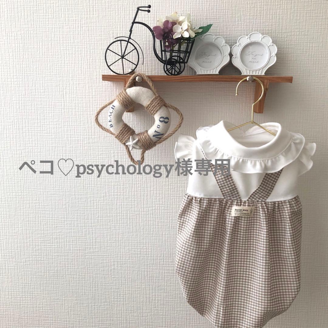 ペコ♡psychology様専用 ハンドメイド 犬服 ペコ♡psychology様専用