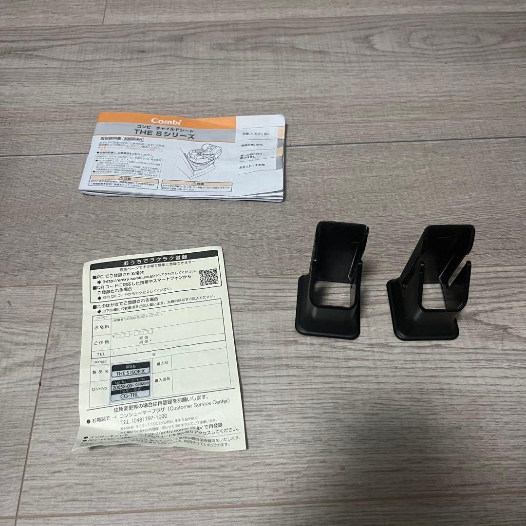 neko　　　　Combi コンビ THE S ISOFIX ZC-690