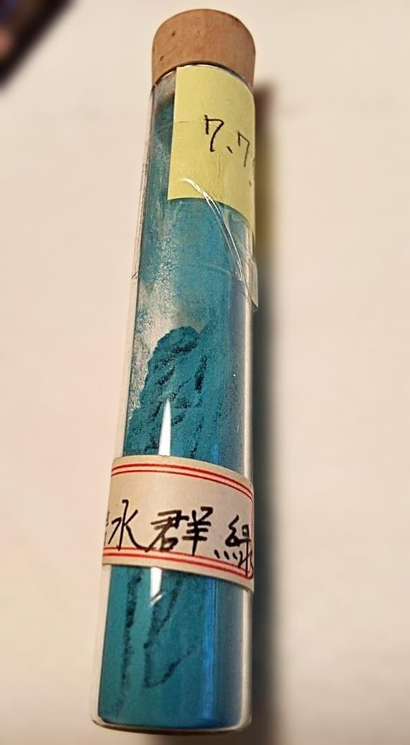 天然岩絵の具・水群緑他4色47g/エビスヤ発売ラベル付き 昭和初期