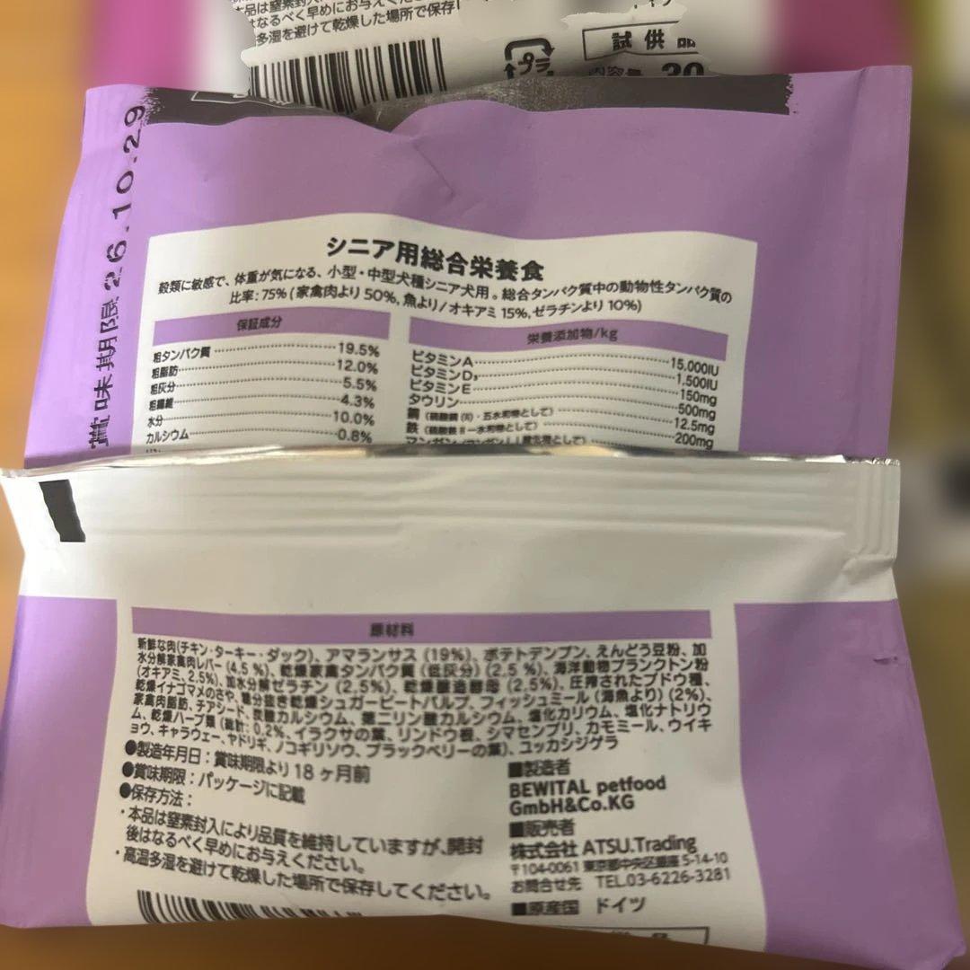 ELMO リッチインチキン 成犬用　9.2kg 新品　おまけサンプル10袋付き