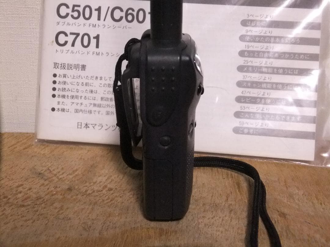 ☆スタンダード 430/1200MHz帯FMハンディ機 C601（現状渡し）☆│hiai