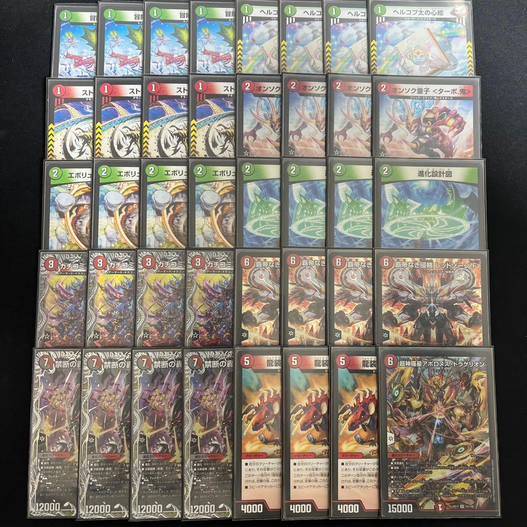 CS優勝構築 赤緑アポロ 赤緑バイク デッキ 2115 赤緑アポロ(赤緑