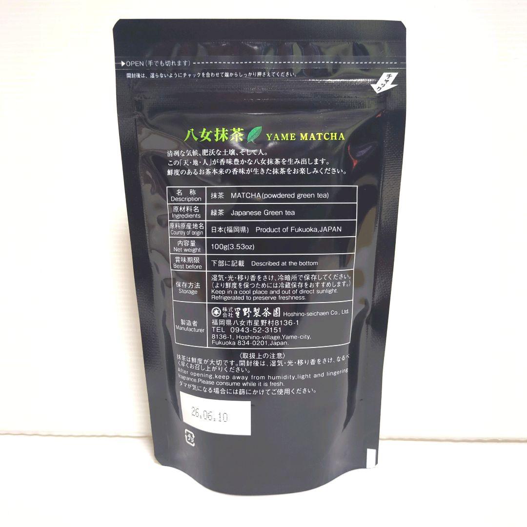 新品】星野製茶園 八女抹茶 もくれん 100g×4袋 業務用 大容量 送料無料