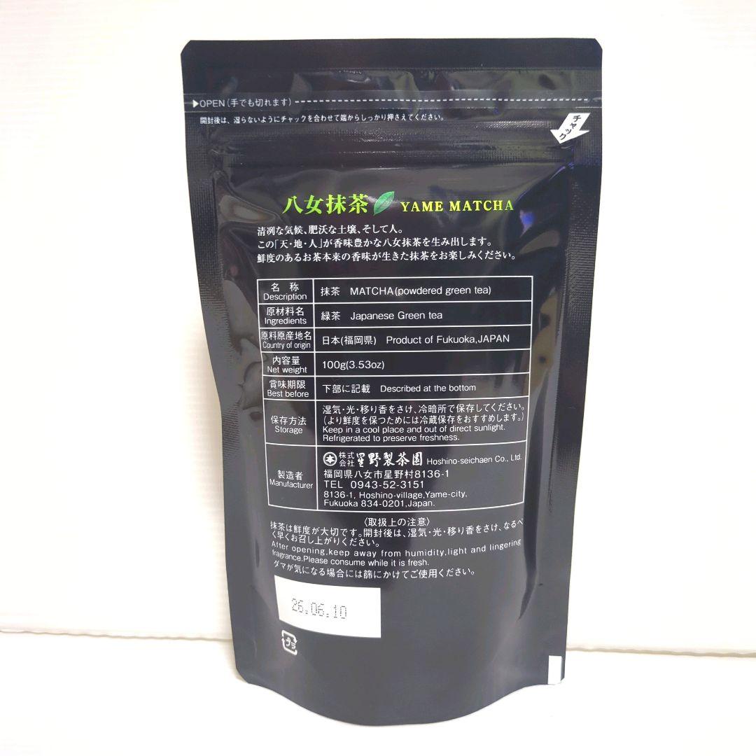 新品】星野製茶園 八女抹茶 もくれん 100g×4袋 業務用 大容量 送料無料