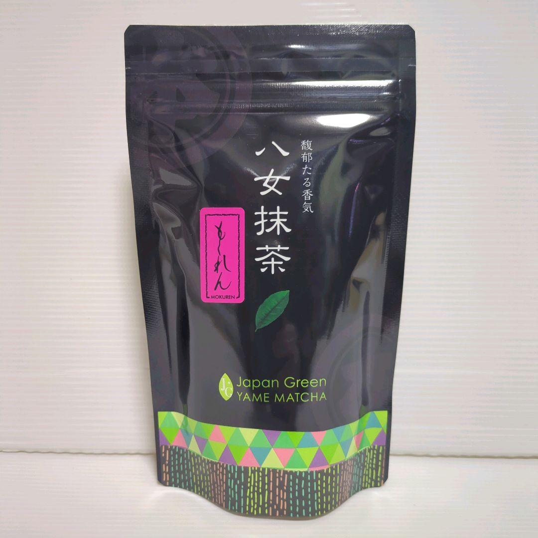 新品】星野製茶園 八女抹茶 もくれん 100g×4袋 業務用 大容量 送料無料