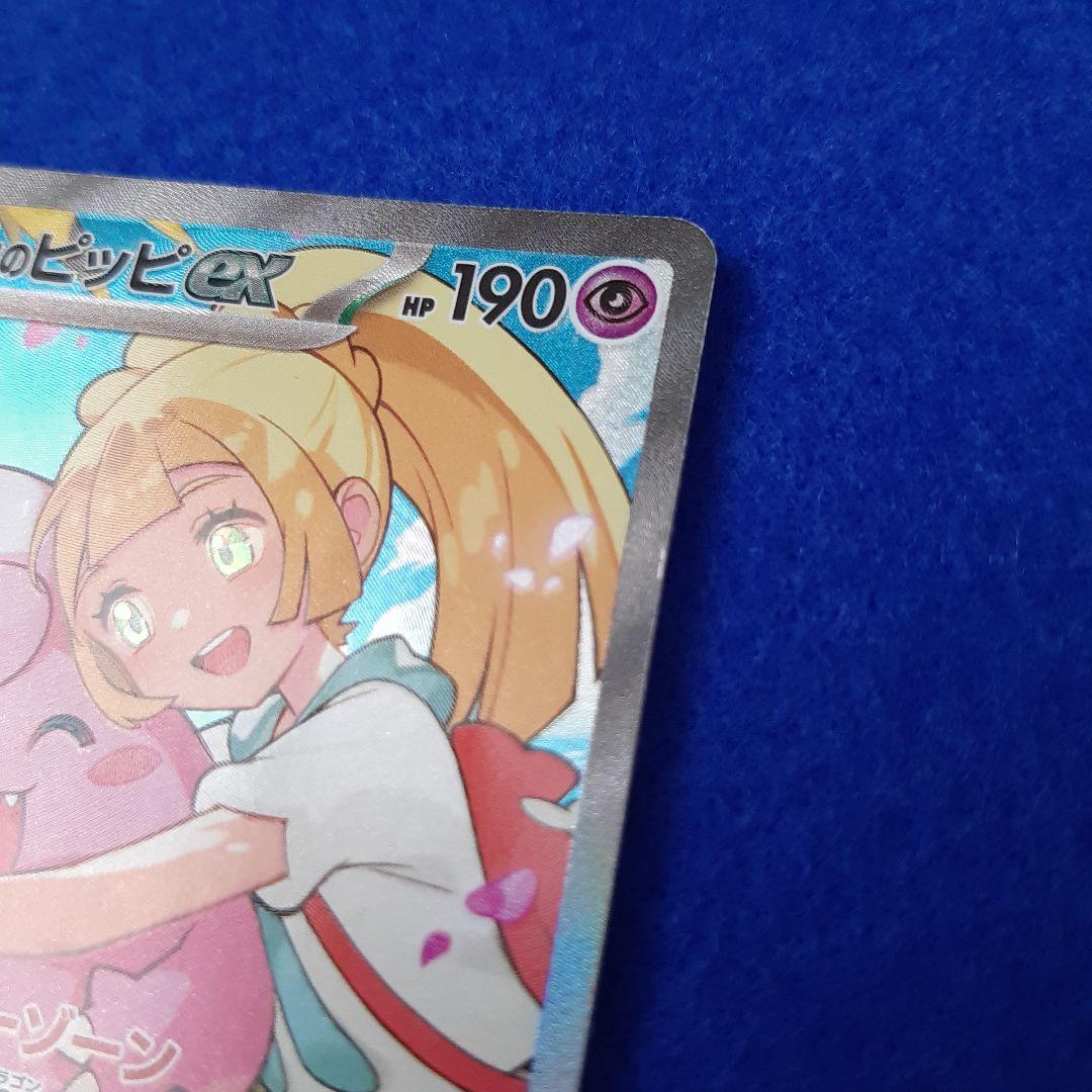 ポケモンカードゲーム　リーリエのピッピｅｘ　スタートデッキ100 プレイ用