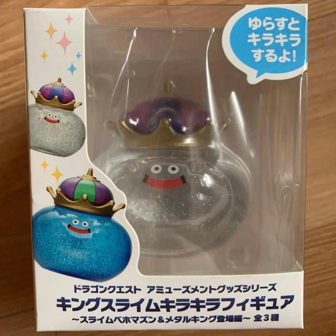 キングスライムキラキラフィギュア メタルキング ビッグクリア