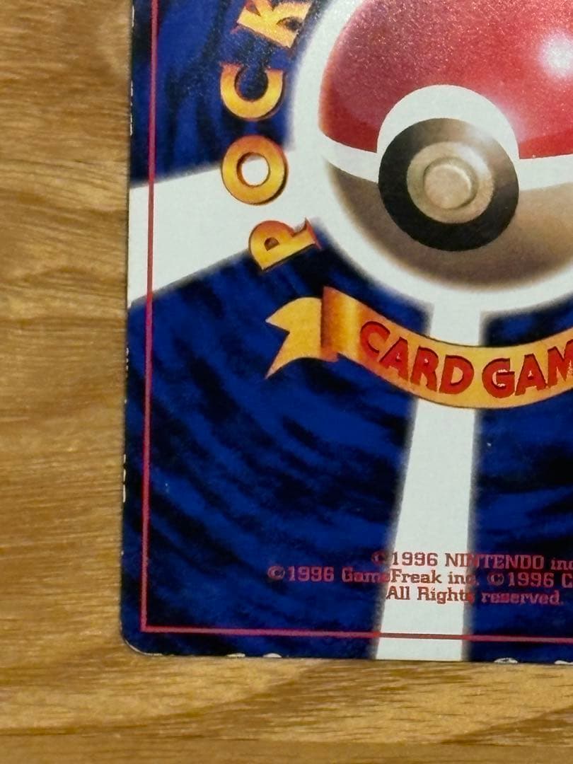 【要事前連絡】ピカチュウ　月刊コロコロコミック　ken sugimori 語表記