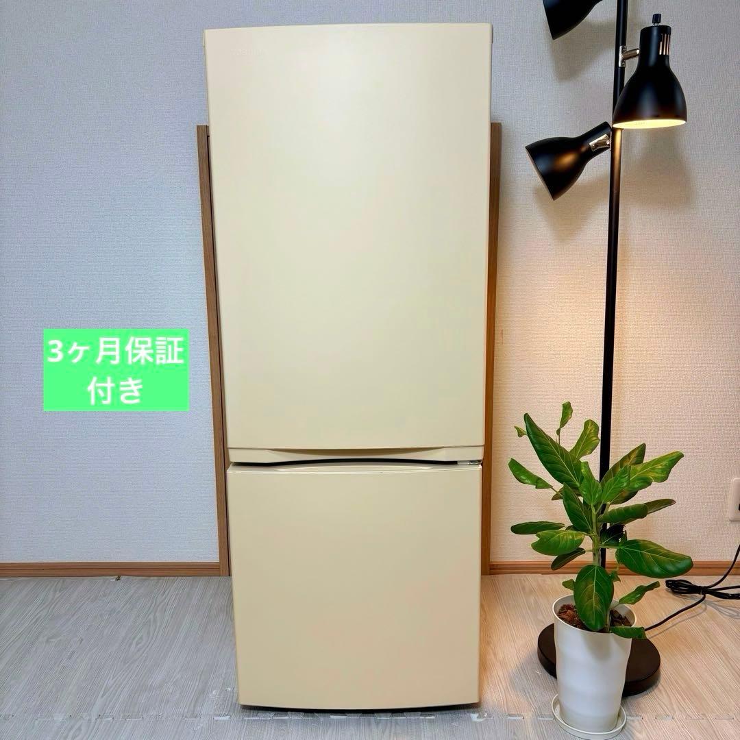 2022年 冷蔵庫 一人暮らし 単身用 小型 3ヶ月保証 送料無料 東芝 美品