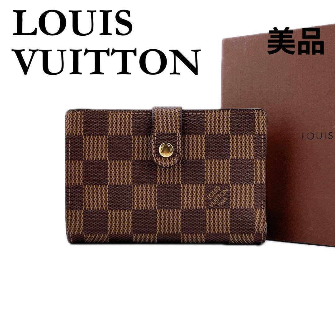 ☆ルイヴィトン☆ 二つ折り財布 N61674 がま口ダミエ ヴィエノワ 茶色