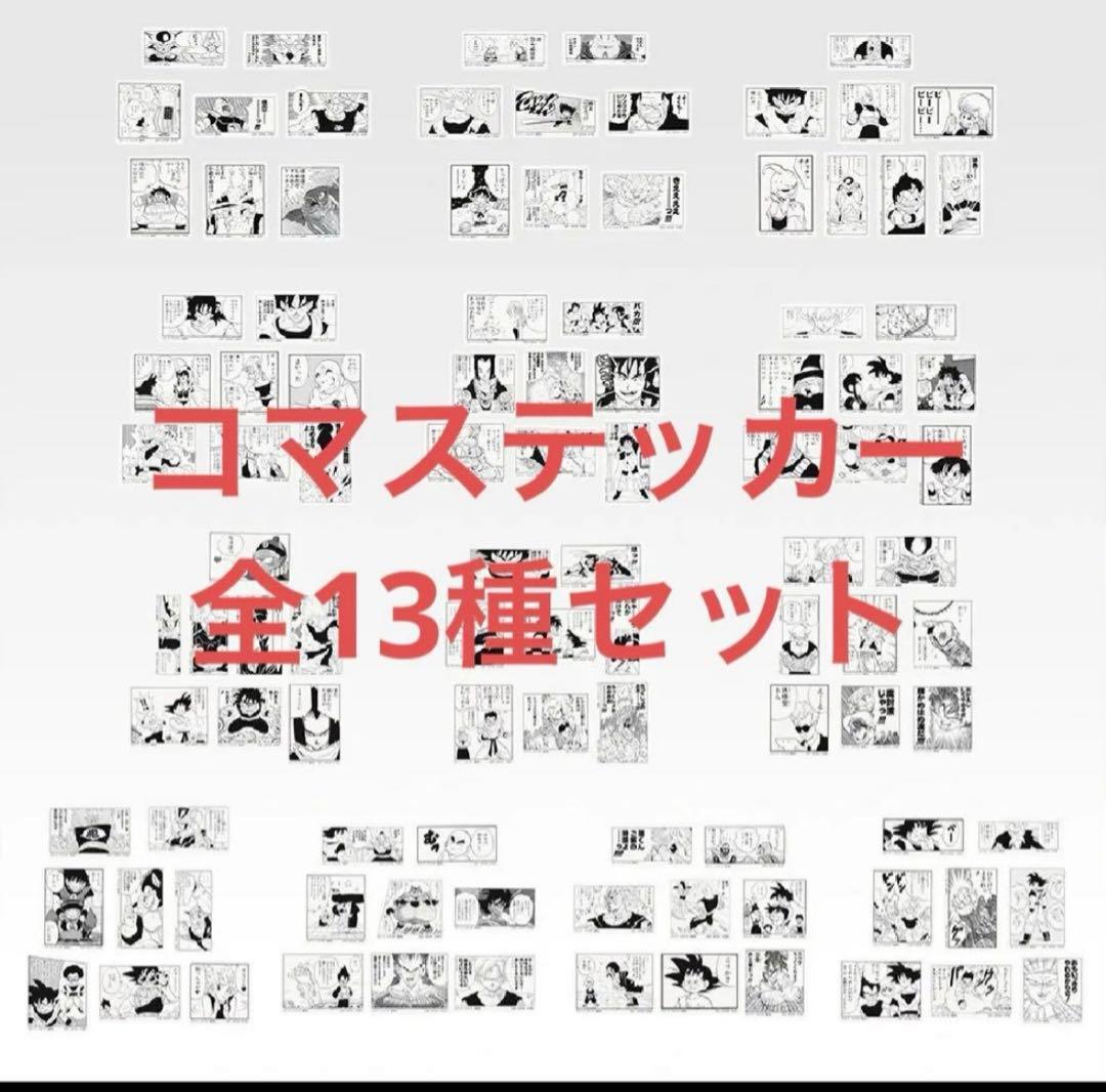 一番くじ ドラゴンボール 40周年 其之ニ G賞　I賞フルコンプ　未開封品